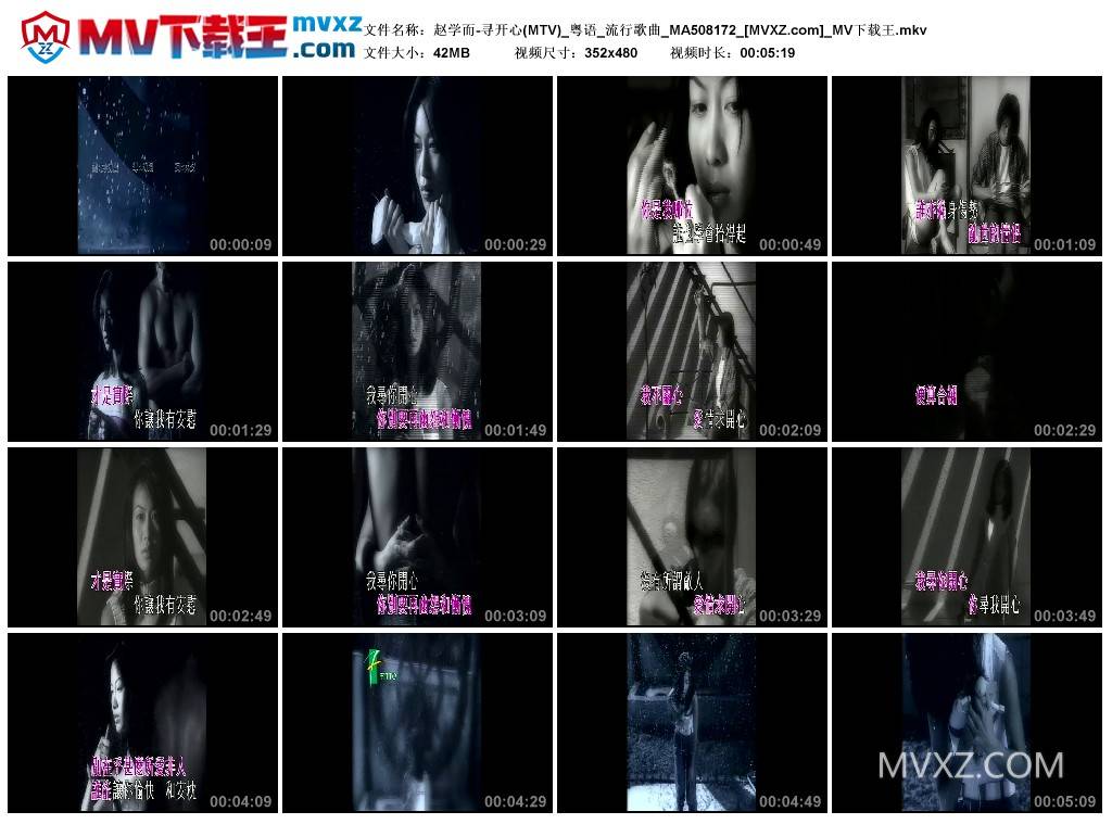 赵学而-寻开心(MTV)_粤语_流行歌曲_MA508172